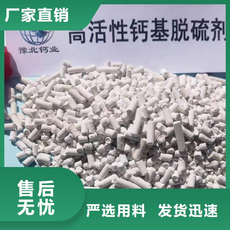 干法脱硫剂_价格实在