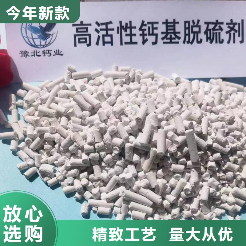 好消息:高活性钙剂脱硫剂新配方厂家优惠直销