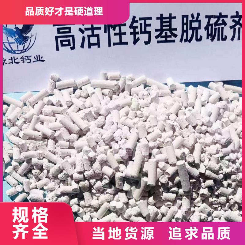 钙剂脱硫剂实体大厂可放心采购