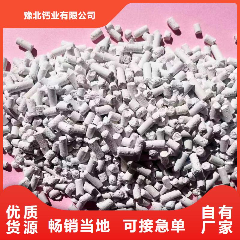 工业级氢氧化钙货真价实