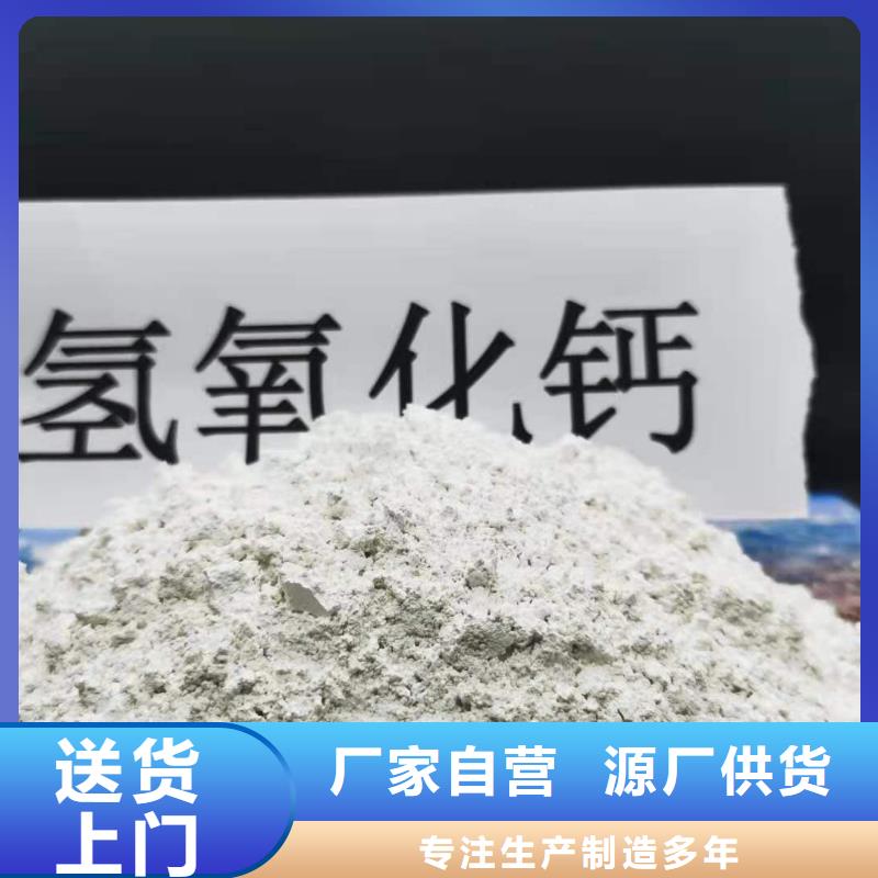 品质优选【豫北】高孔容氢氧化钙脱硫剂生产厂家欢迎订购
