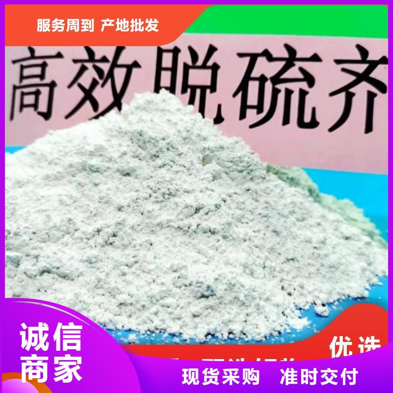 高活性氢氧化钙脱硫剂-高活性氢氧化钙脱硫剂图文介绍