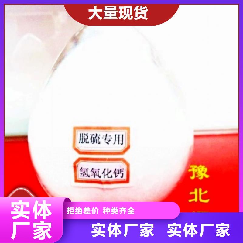 工业级氢氧化钙_【脱硫剂】源头厂家量大价优