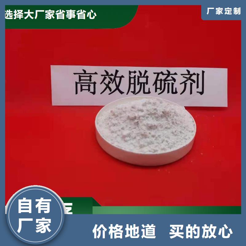 优惠的钙基脱硫剂品牌厂家