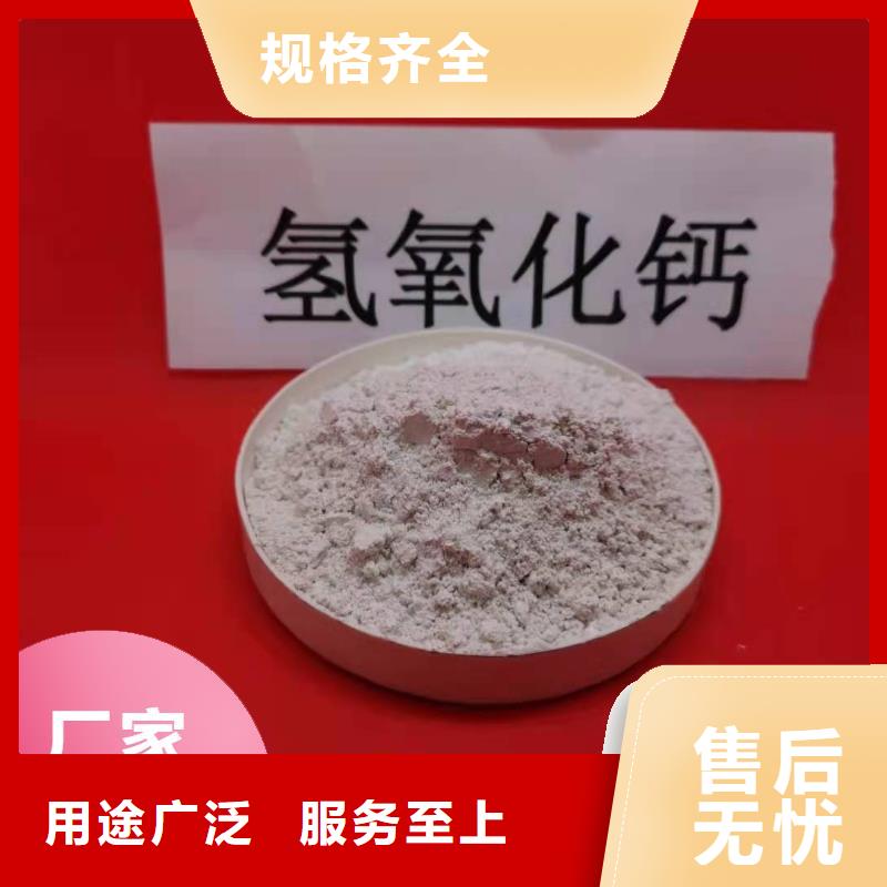 买高活性钙剂脱硫剂新配方认准豫北钙业有限公司