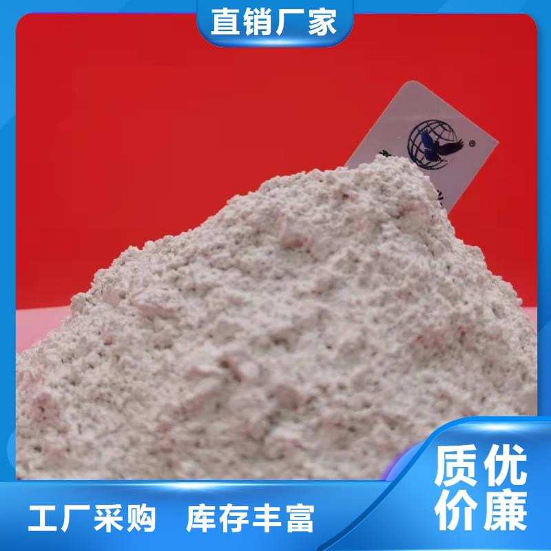 高活性氢氧化钙配方低价保真
