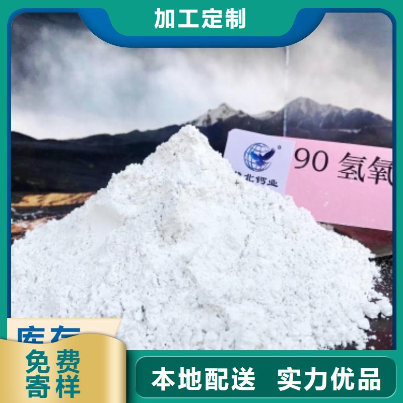 工业级氢氧化钙氢氧化钙厂家服务始终如一