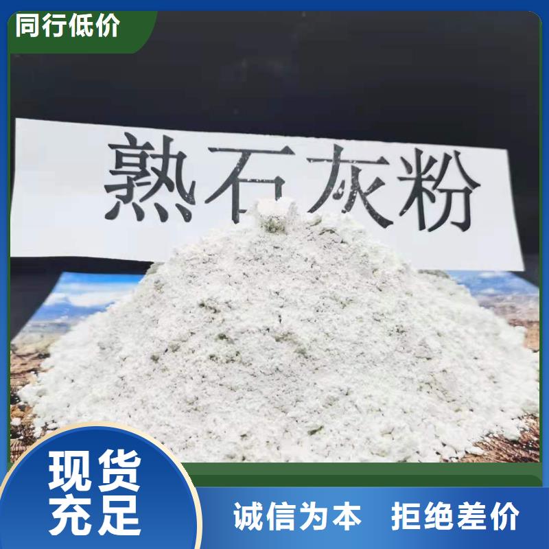 订购颗粒氢氧化钙