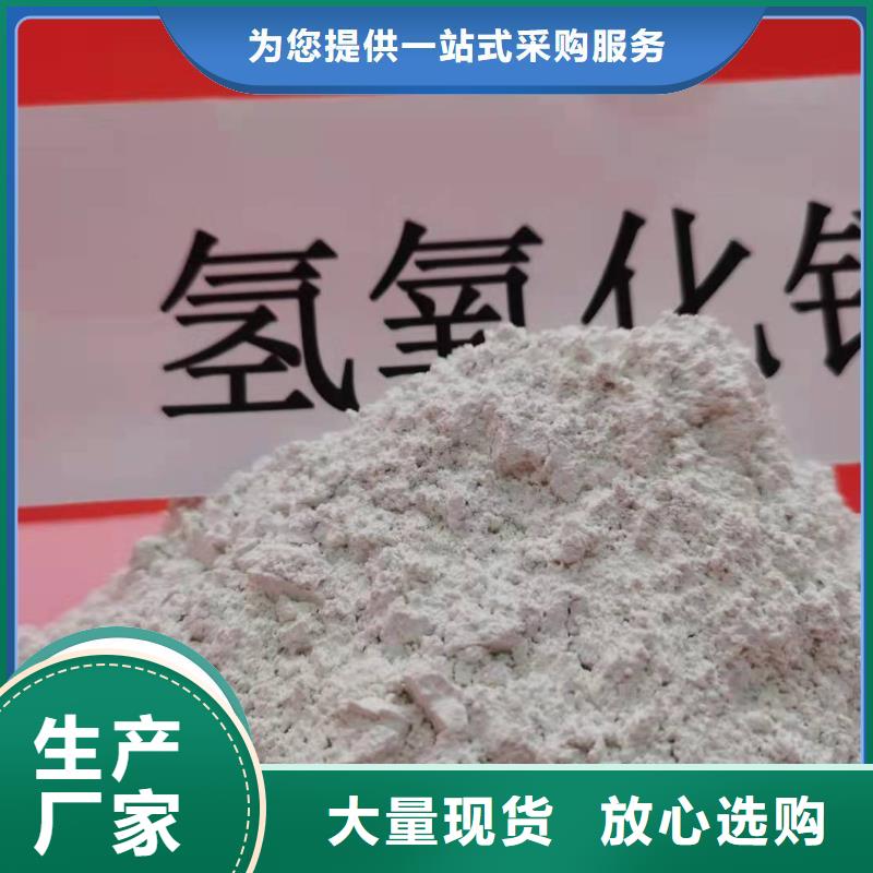 工业级氢氧化钙货到付款