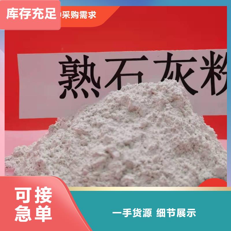 高活性氢氧化钙找豫北钙业有限公司