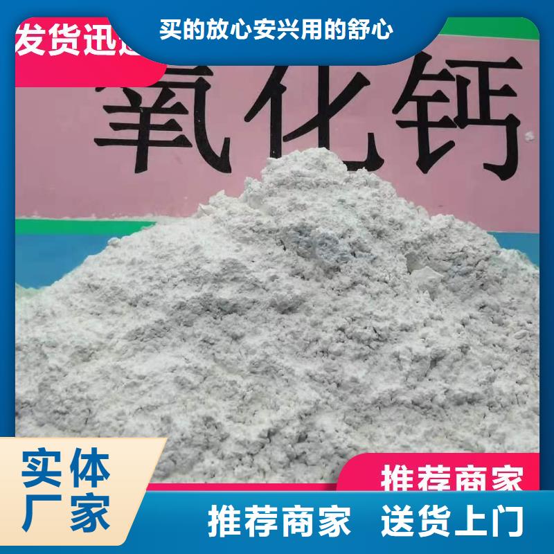 厂家批发 四叶草氢氧化钙 价格优惠