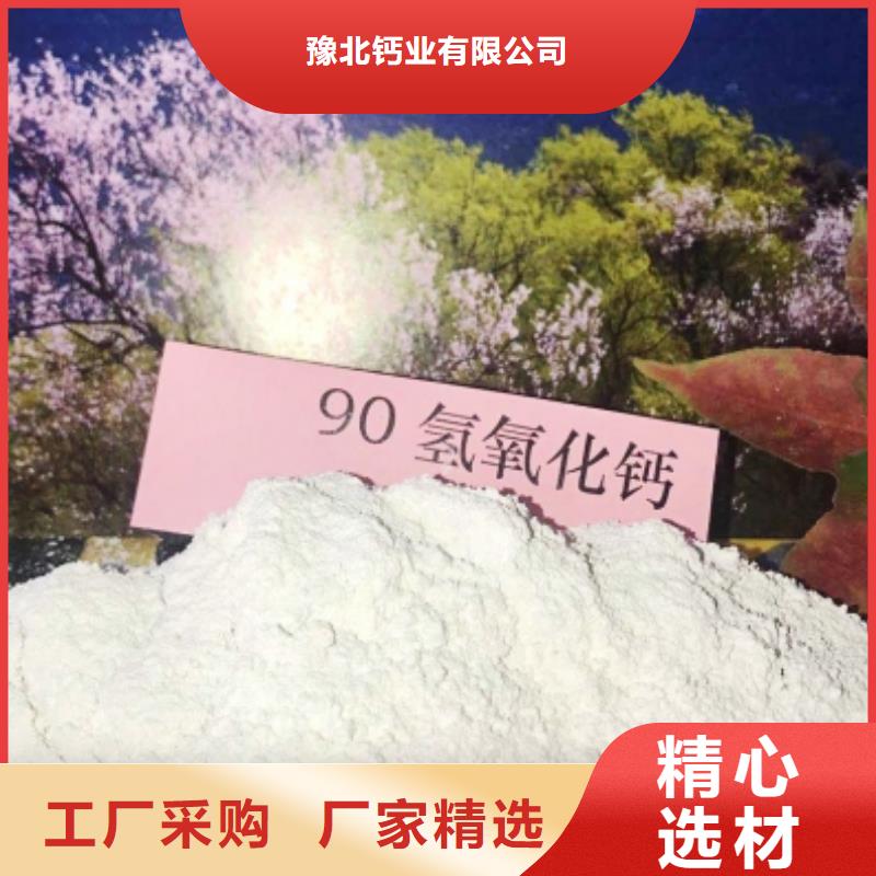 氢氧化钙_【白灰块氧化钙生产厂家】质量层层把关
