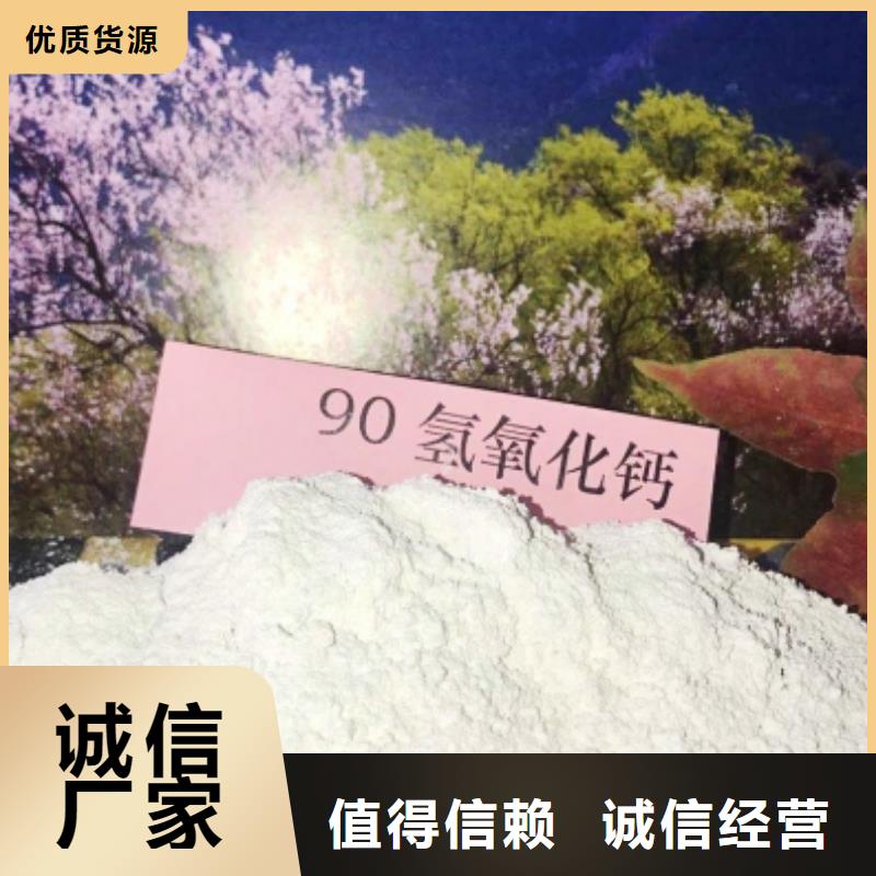 氢氧化钙【氢氧化钙生产厂家】专注生产N年