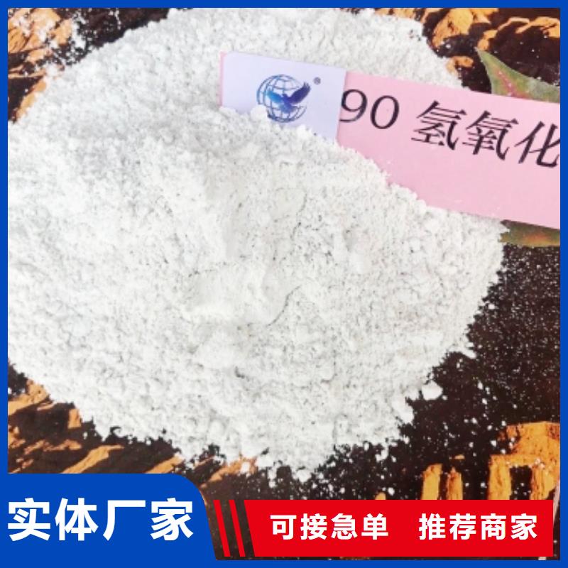 氢氧化钙厂家直销货源充足