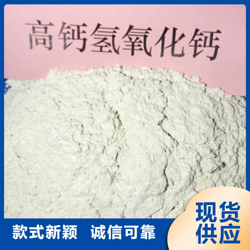 氢氧化钙对质量负责