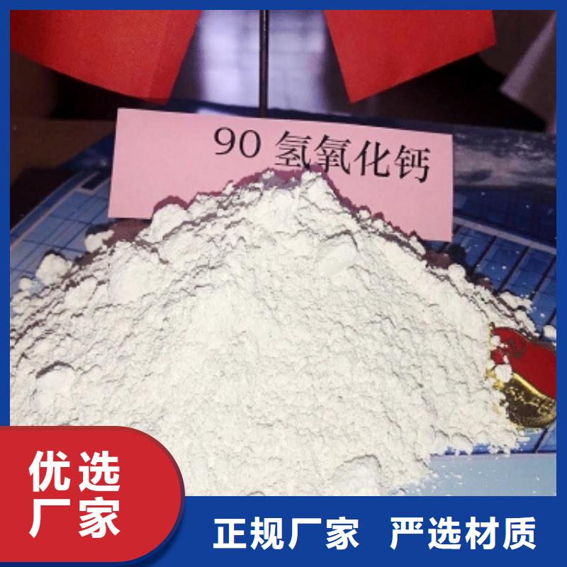 氢氧化钙灰钙粉设计制造销售服务一体