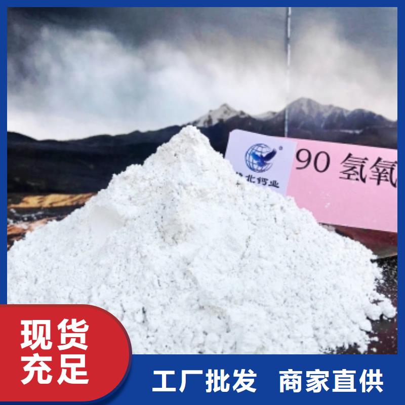 【氢氧化钙85氢氧化钙厂家十分靠谱】