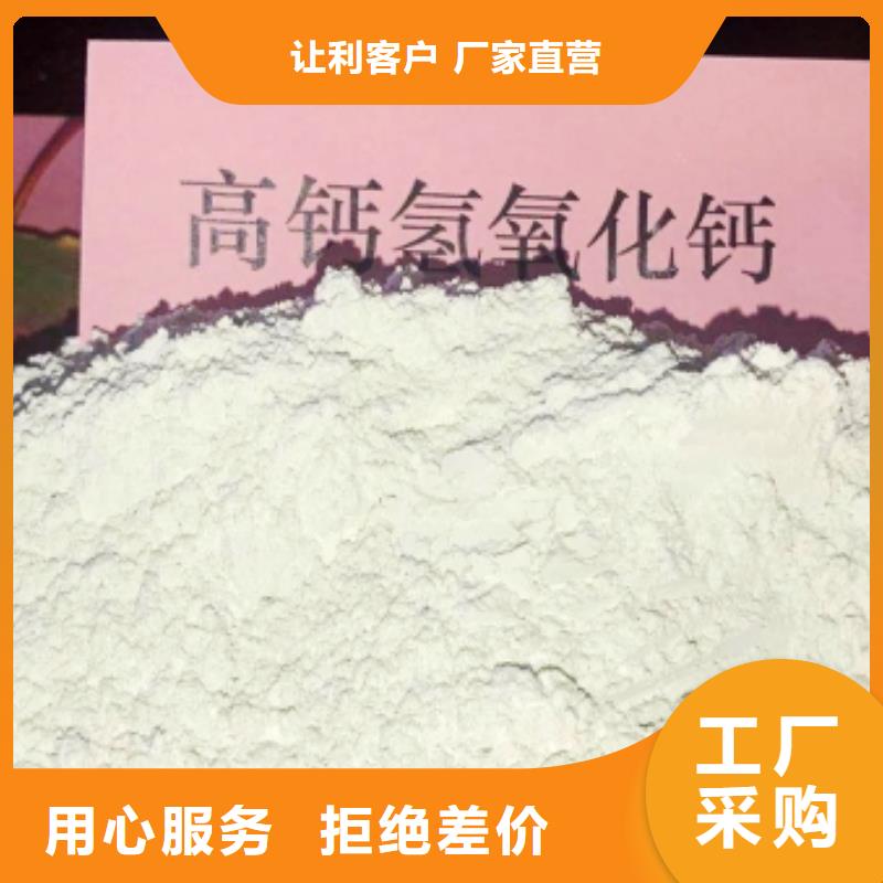 氢氧化钙甄选好厂家
