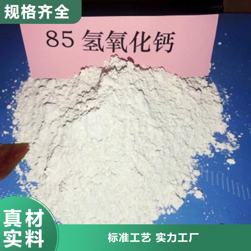 氢氧化钙今日价格