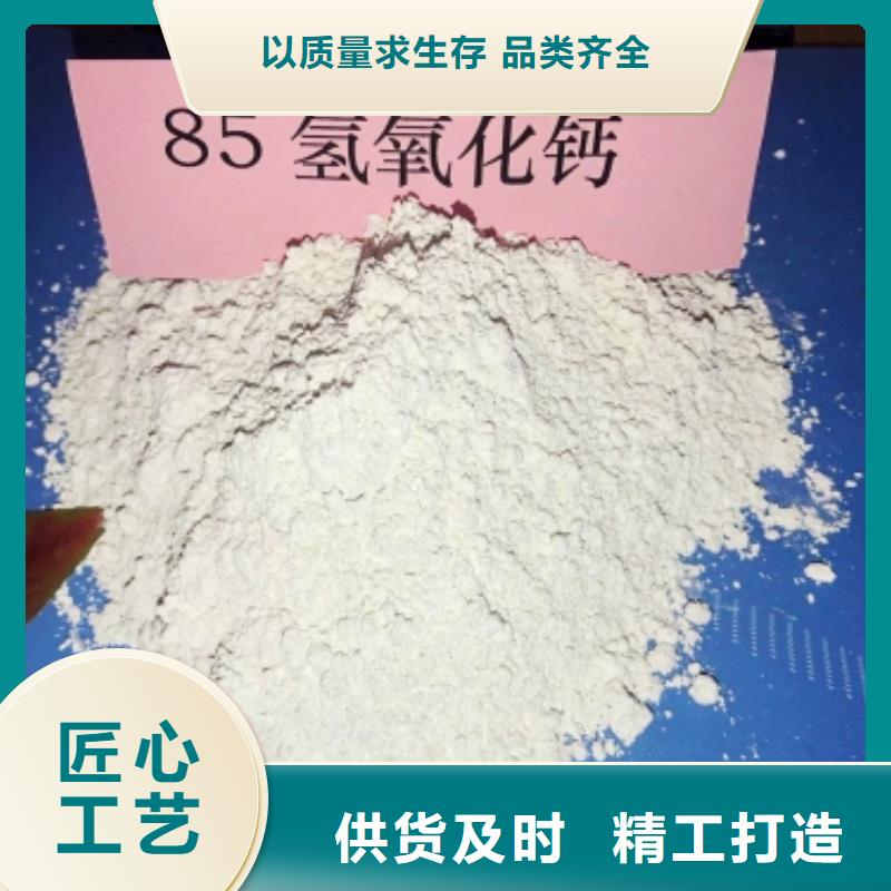  氢氧化钙的图文介绍