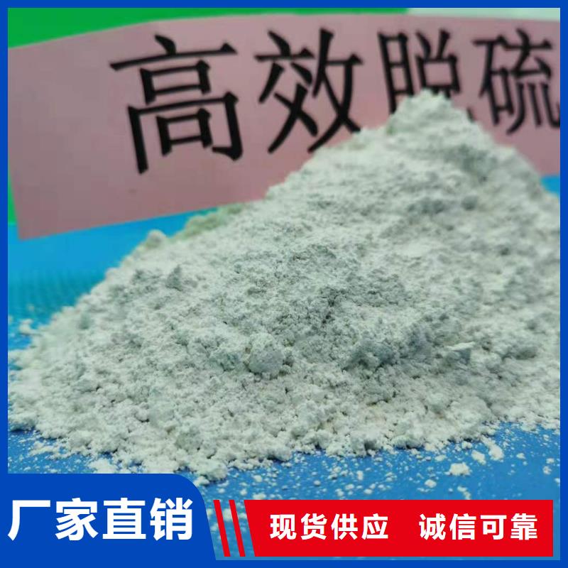  氢氧化钙实力见证