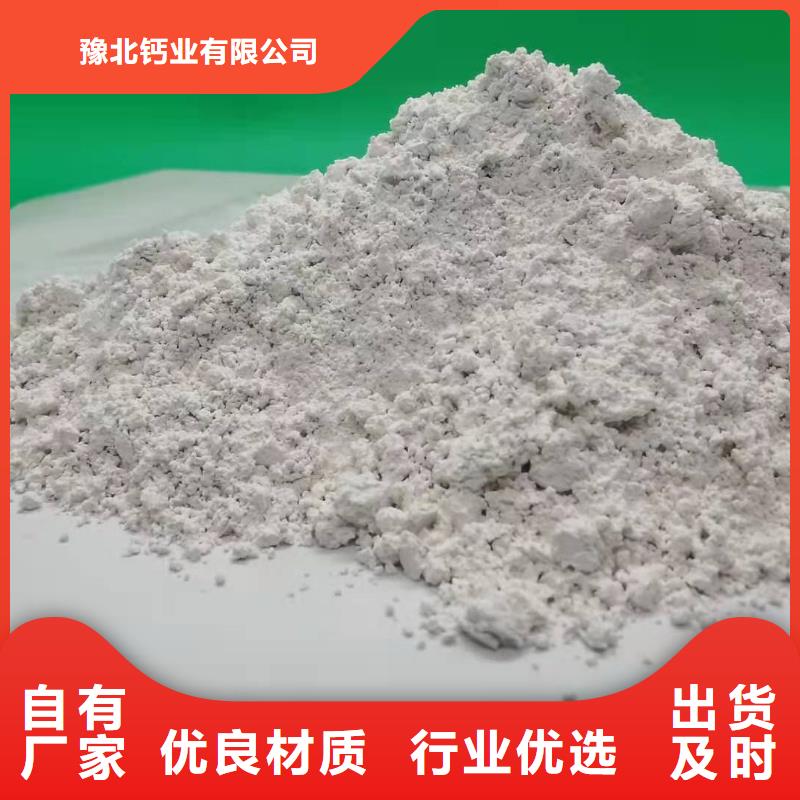 氢氧化钙【白灰块氧化钙厂家】厂家直销值得选择