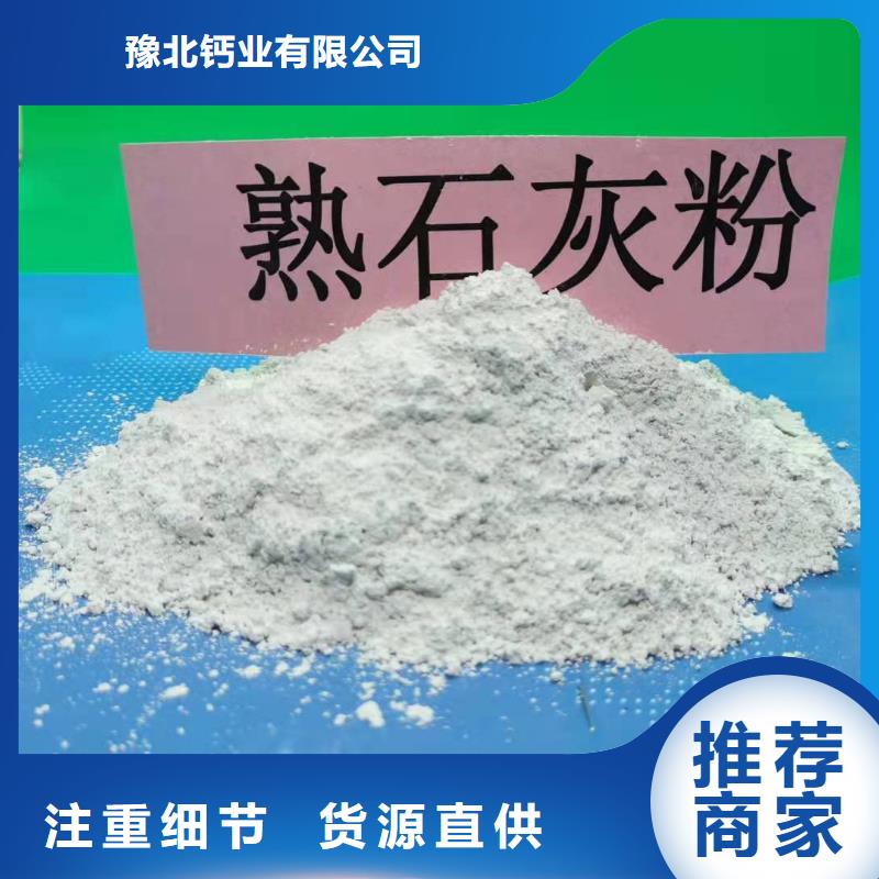  氢氧化钙拒绝伪劣产品