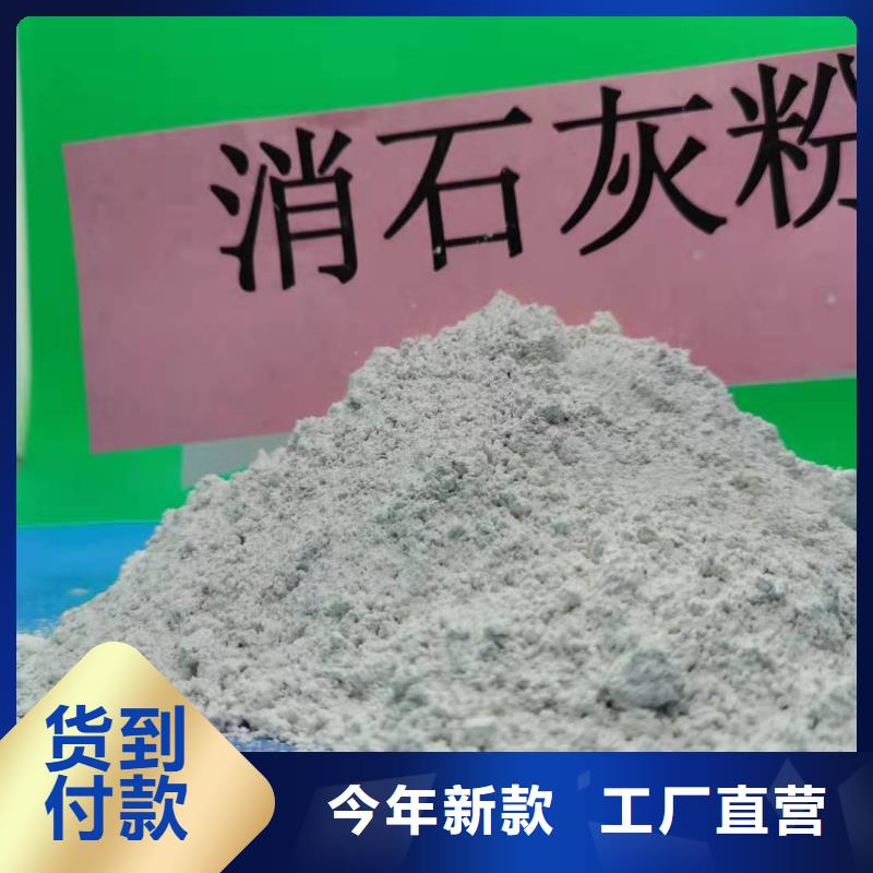 【氢氧化钙】氢氧化钙厂家老品牌厂家
