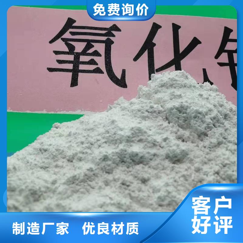  氢氧化钙厂家现货批发