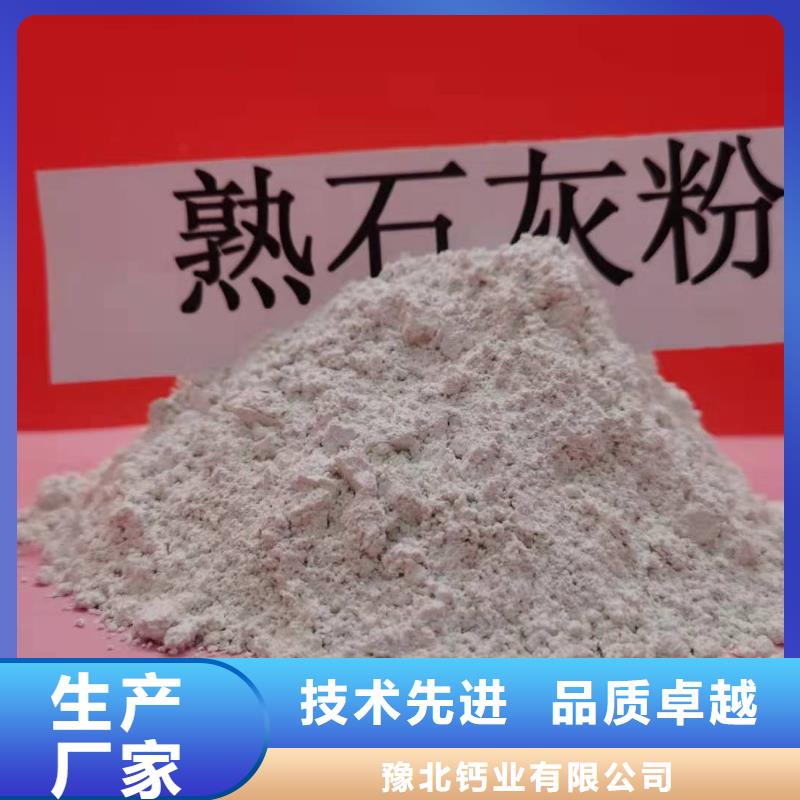  氢氧化钙用心细节