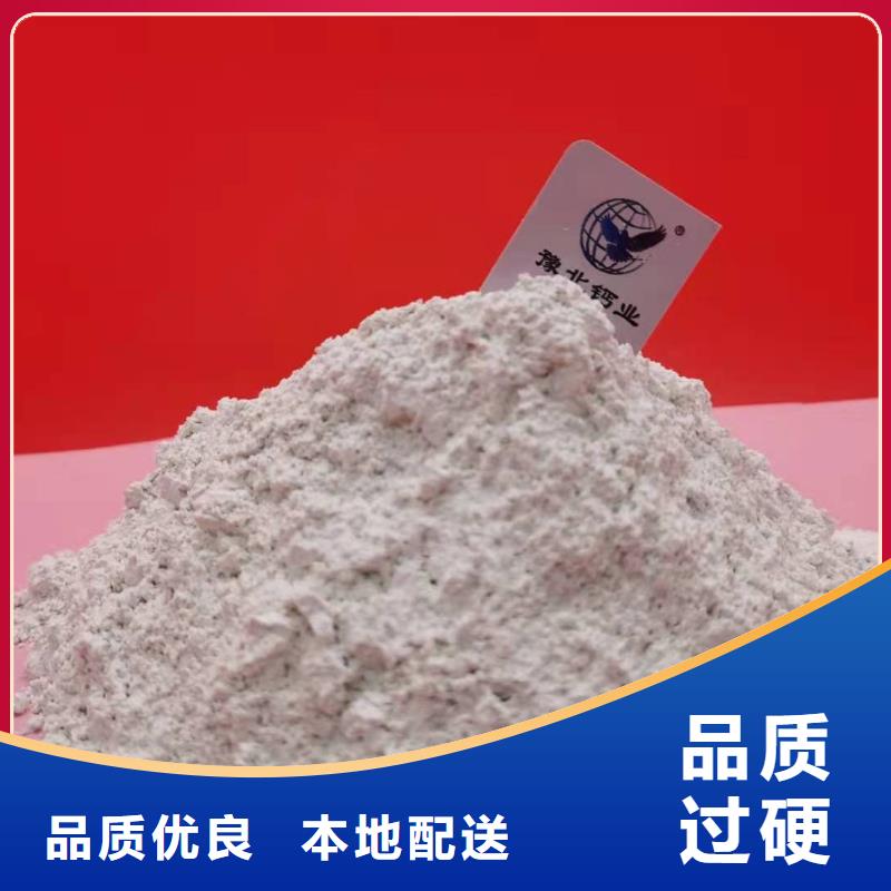 氢氧化钙颗粒氢氧化钙一站式采购方便省心