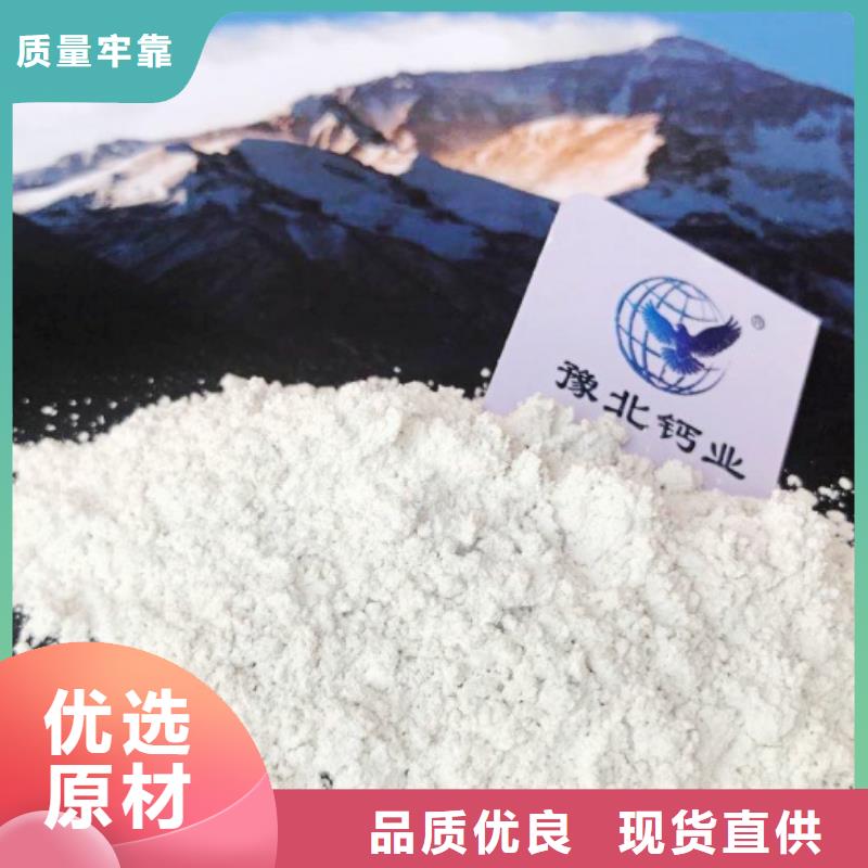 氢氧化钙选择我们没错