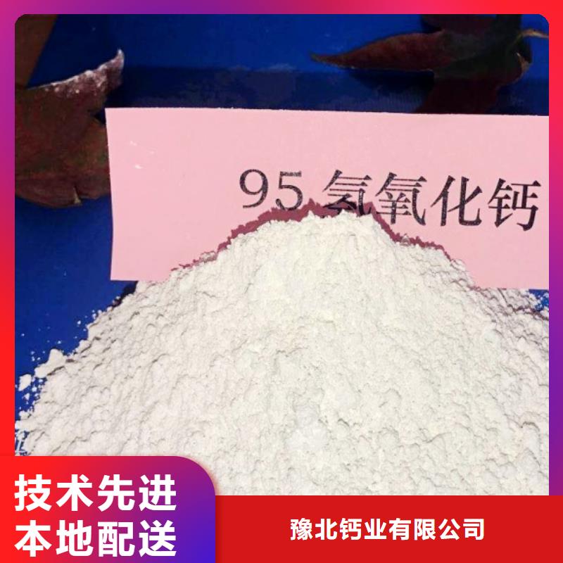 氢氧化钙-熟石灰专业生产N年