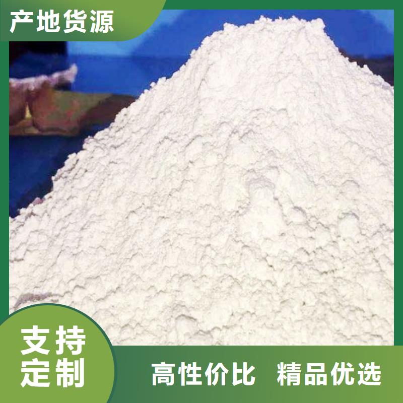 厂家现货供应(豫北)高活性氢氧化钙用于烟气脱硫简介