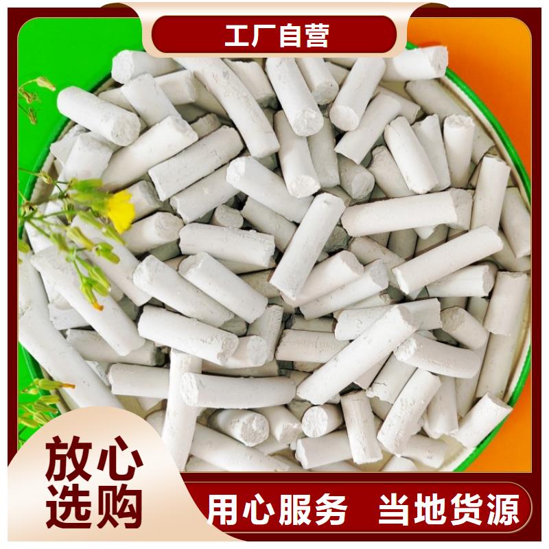 氢氧化钙消石灰脱硫剂型号全价格低