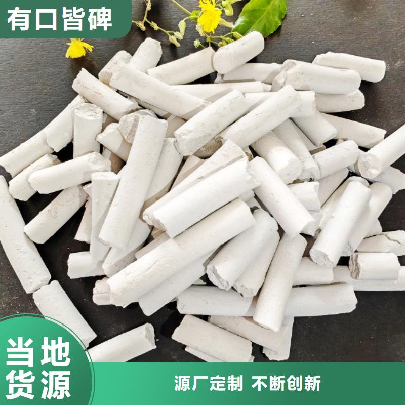 氢氧化钙-消石灰脱硫剂严格把控质量