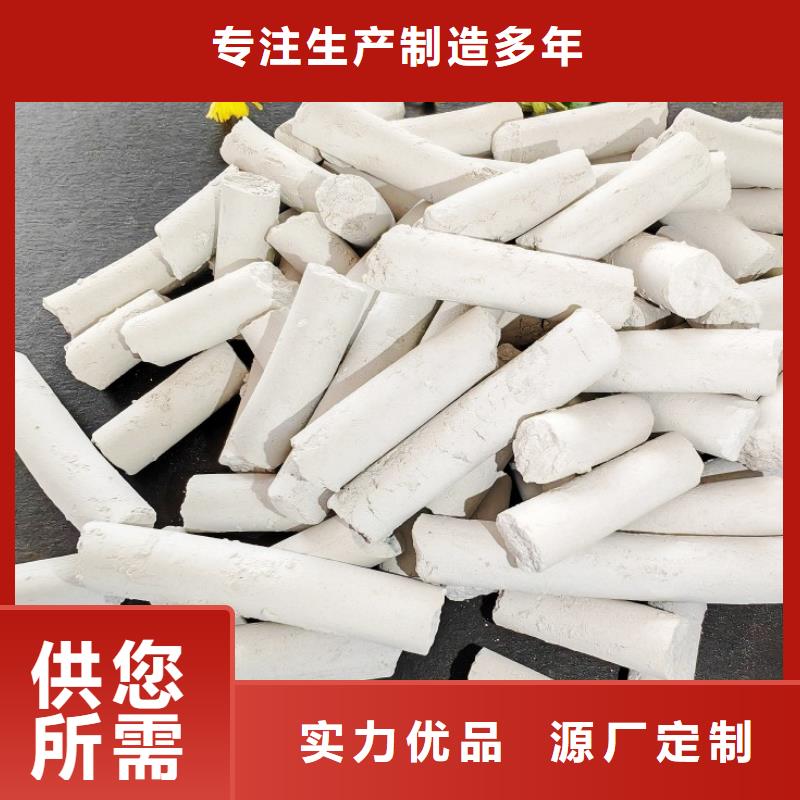 【氢氧化钙】-白灰块厂质量安心