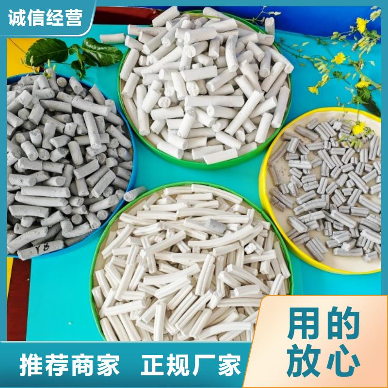  氢氧化钙好货采购