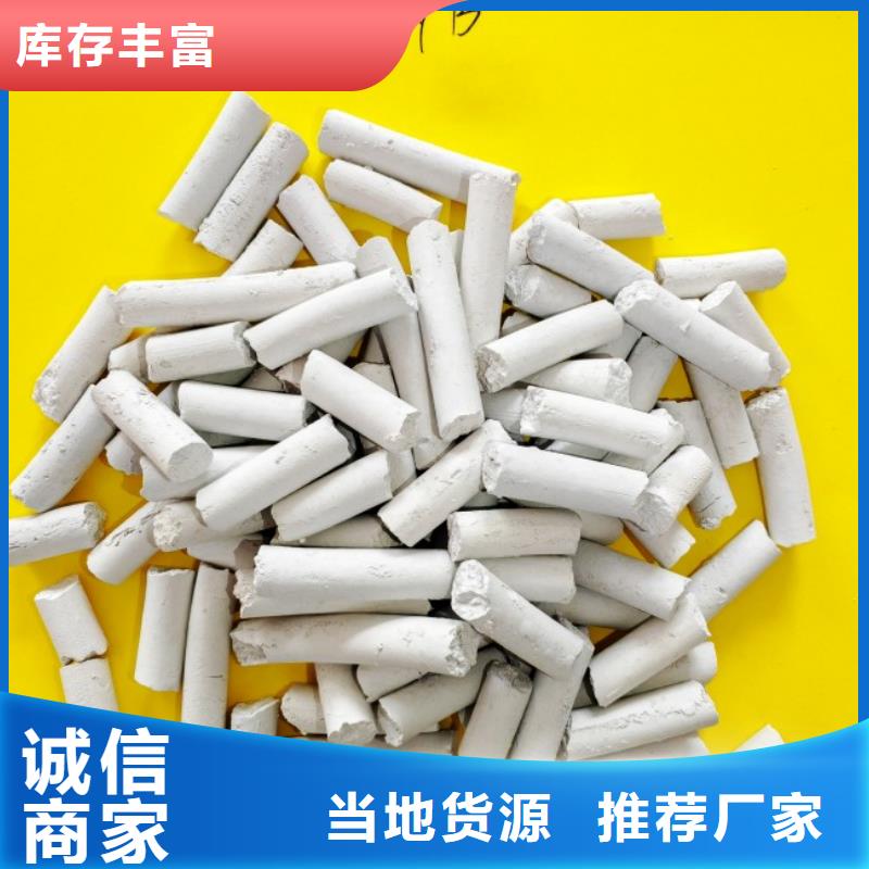 氧化钙用于皮革去污欢迎致电