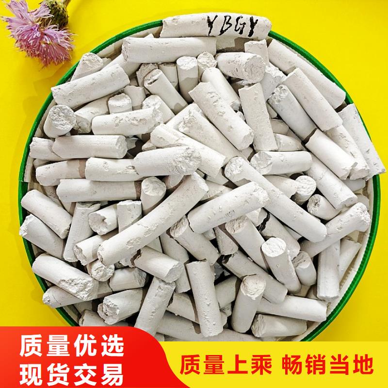 氢氧化钙-熟石灰专业生产N年