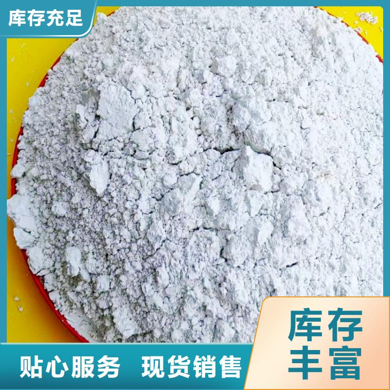 氢氧化钙买的放心