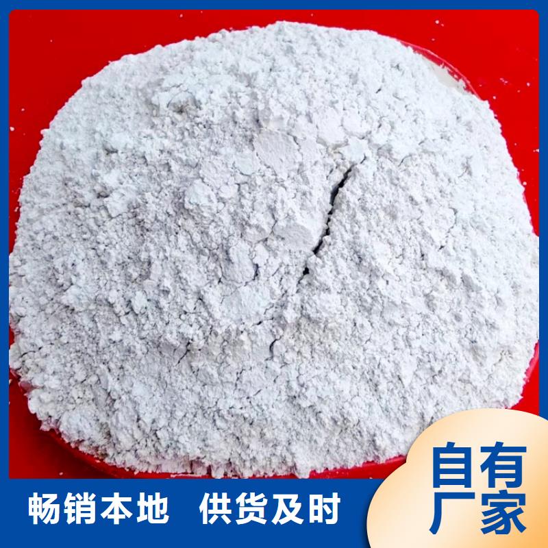 氢氧化钙材质实在