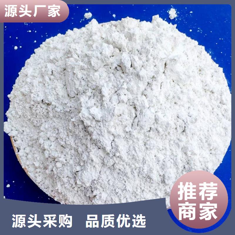 【氢氧化钙氢氧化钙生产厂家选择我们没错】