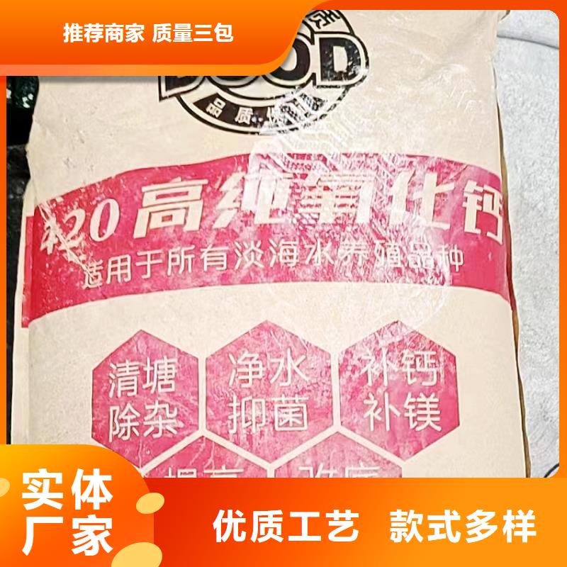 【氢氧化钙】供应白灰块一致好评产品