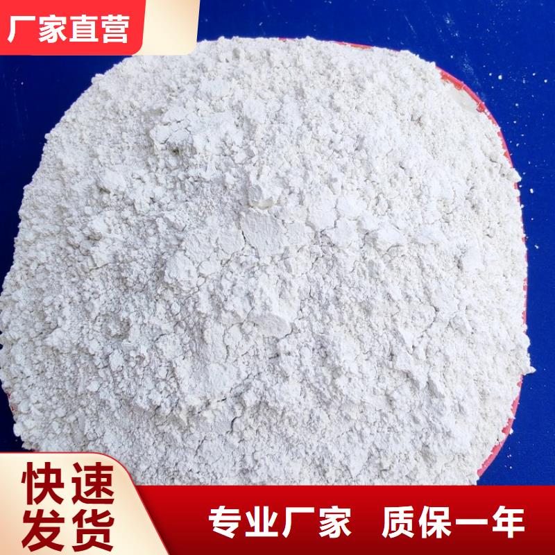 氢氧化钙对质量负责