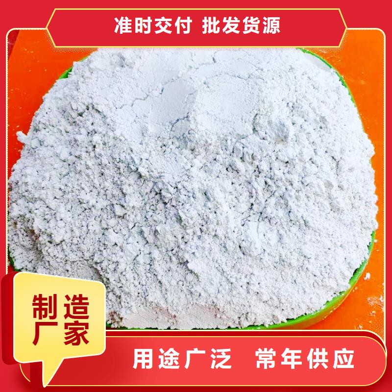氢氧化钙氢氧化钙生产厂家工厂采购