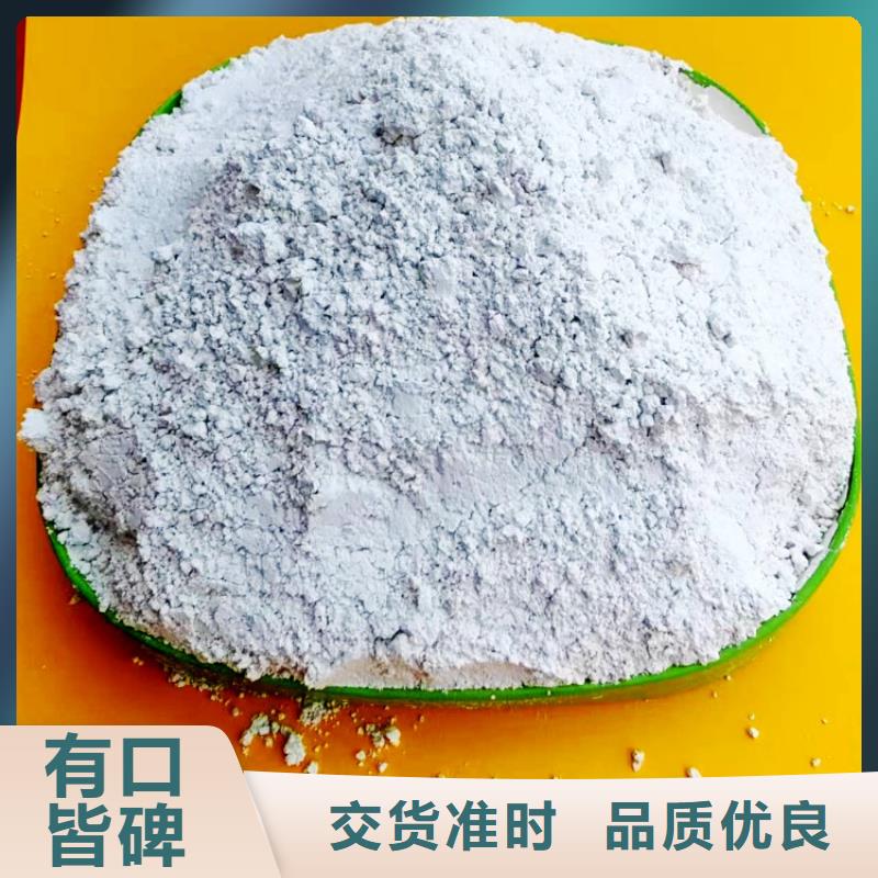 氢氧化钙严选好货