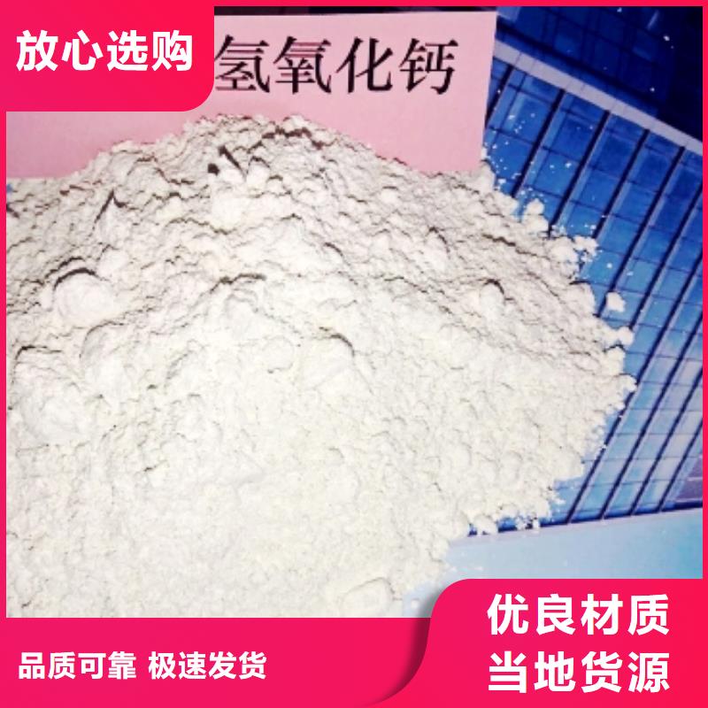 【氧化钙,颗粒氢氧化钙设计制造销售服务一体】