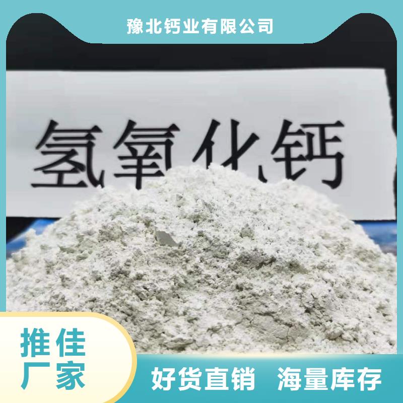 【氧化钙】氢氧化钙供应多行业适用