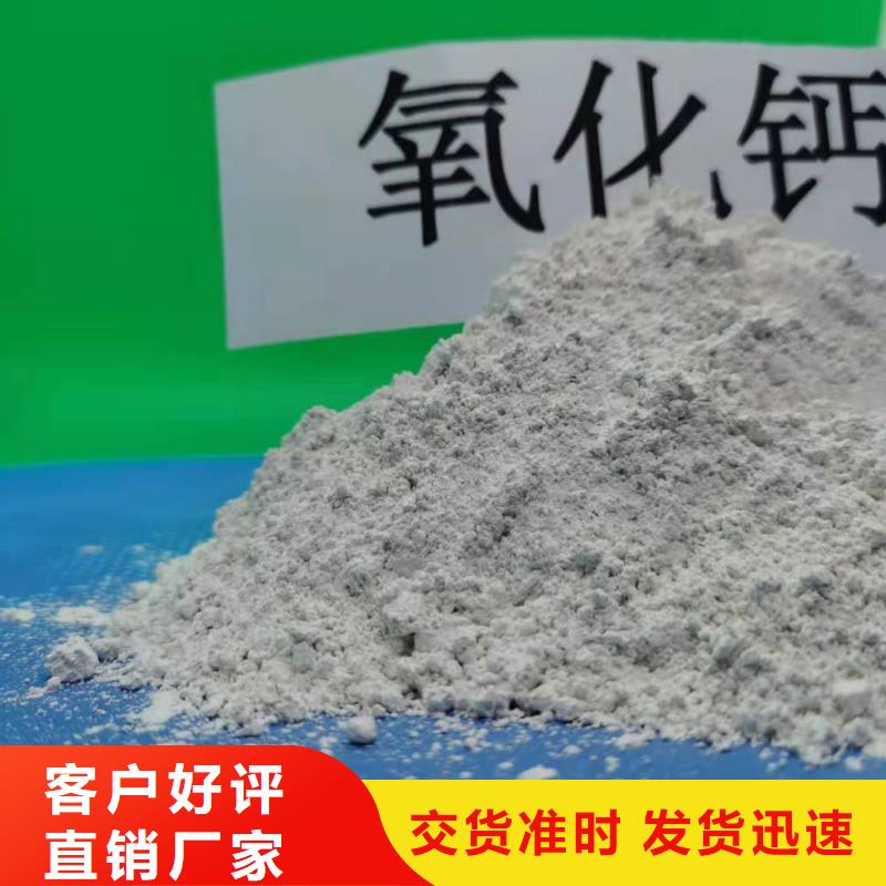 氧化钙多年行业积累
